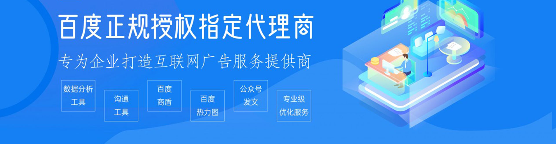 澧县百度优化推广